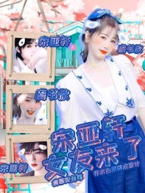 51吃瓜台北娜娜第13季